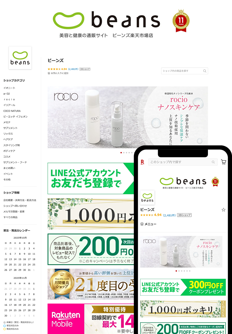 新店舗トップページプロジェクトのビジュアルイメージ