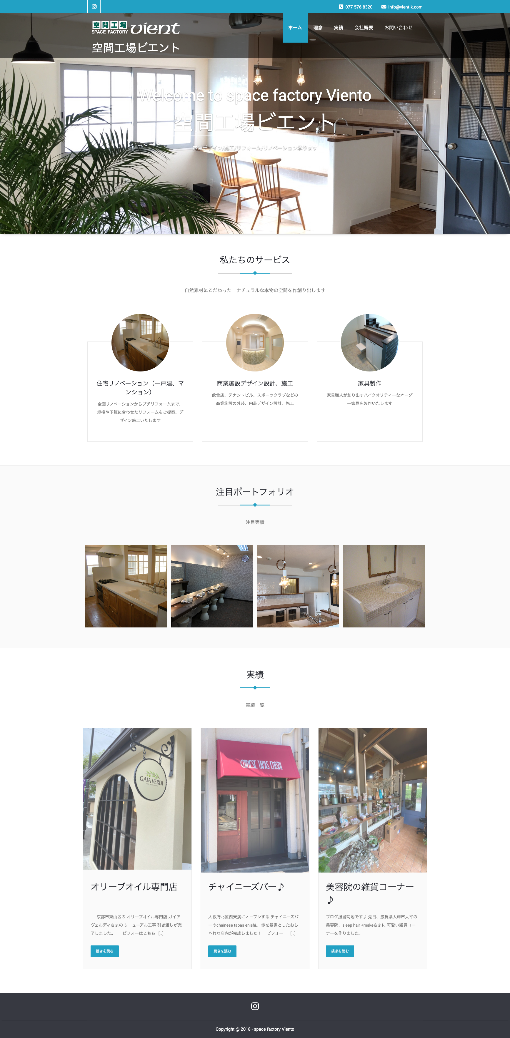 空間工場ビエントのサイトキャプチャ
