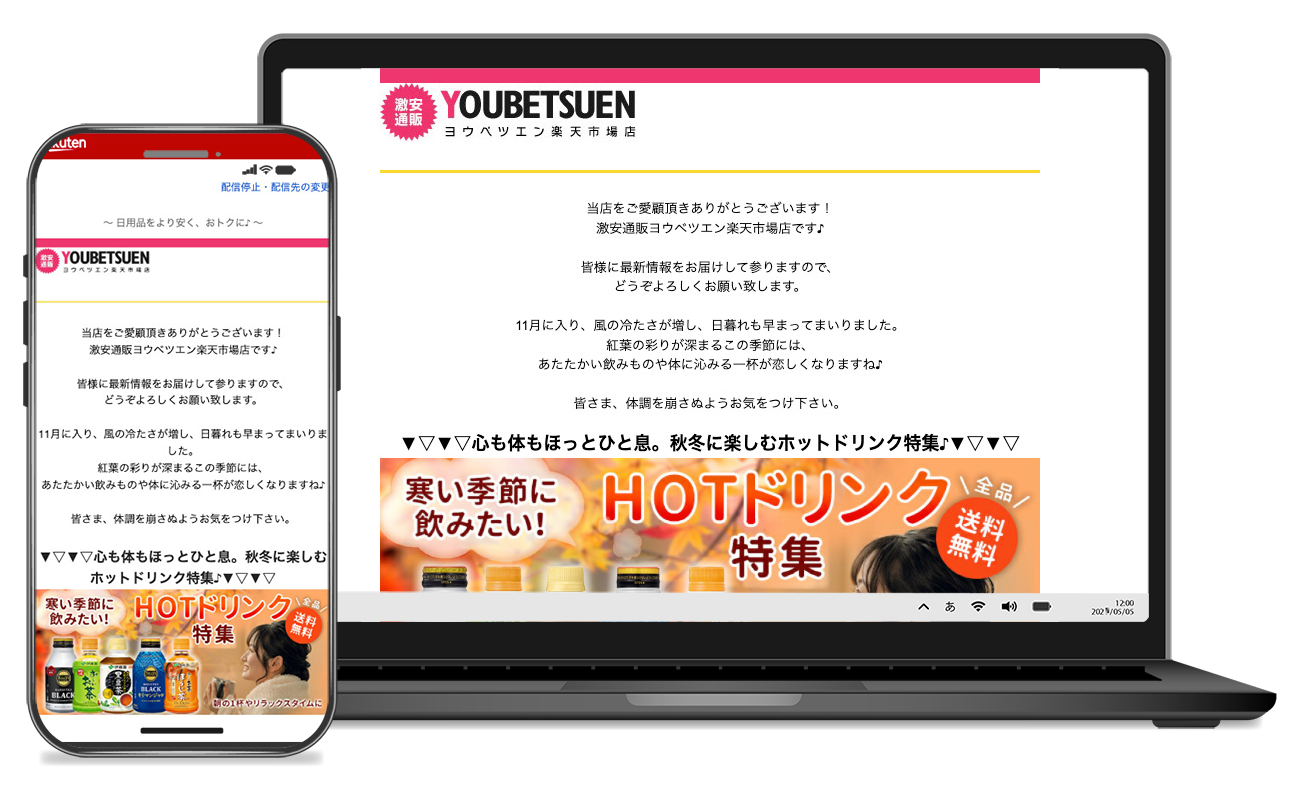メルマガ代行サービスのイメージ