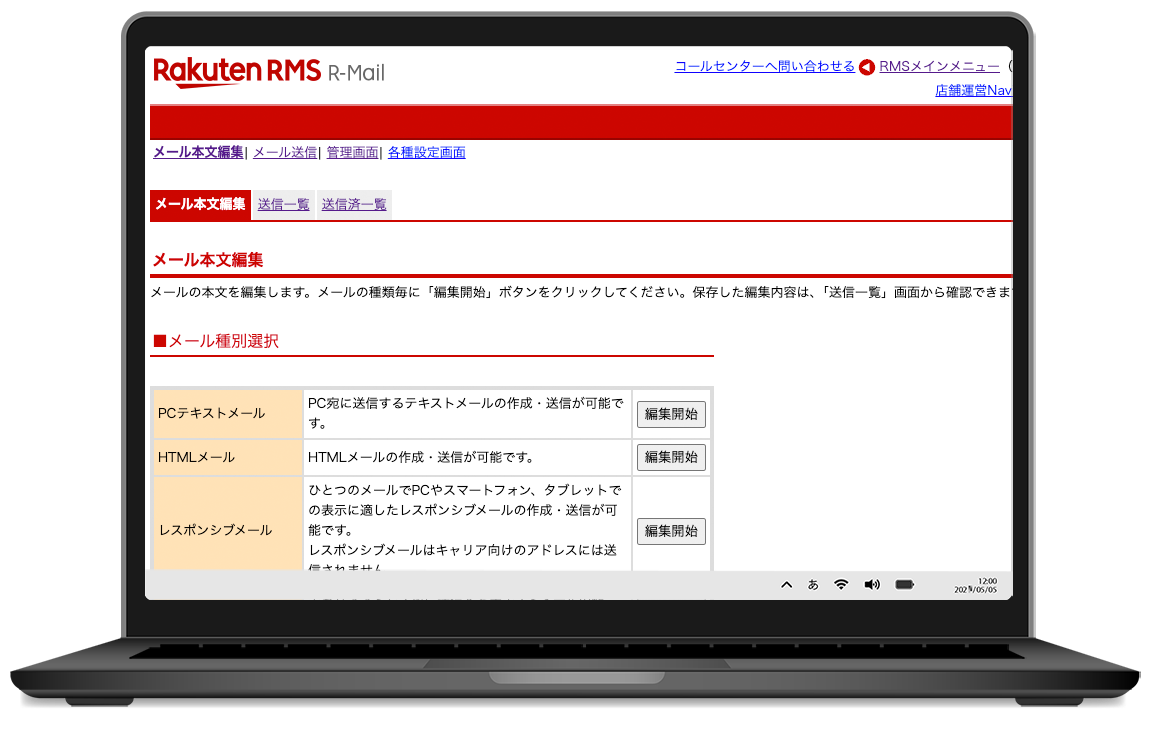 メルマガ制作と配信を支援するイメージ