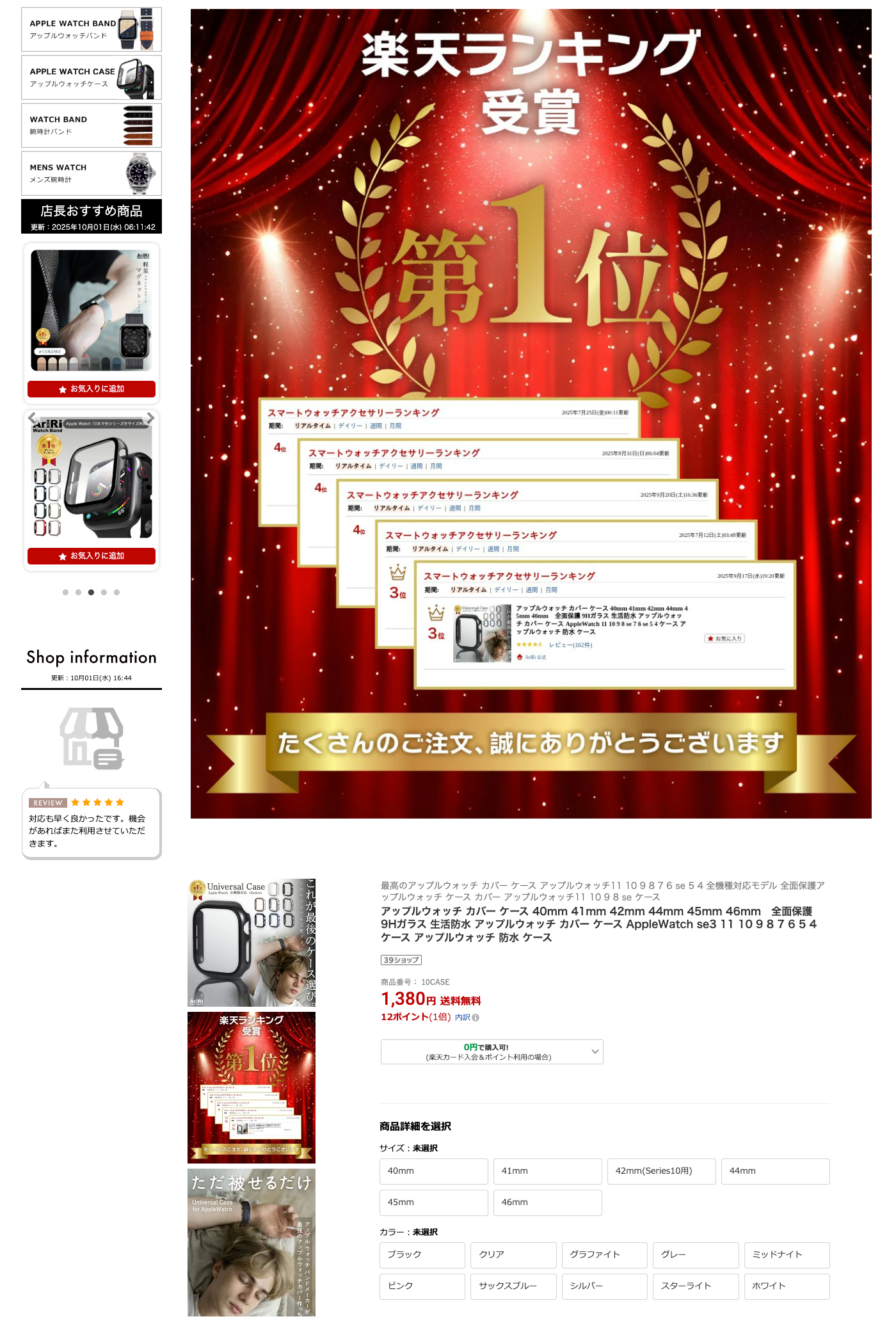 ランキング画像