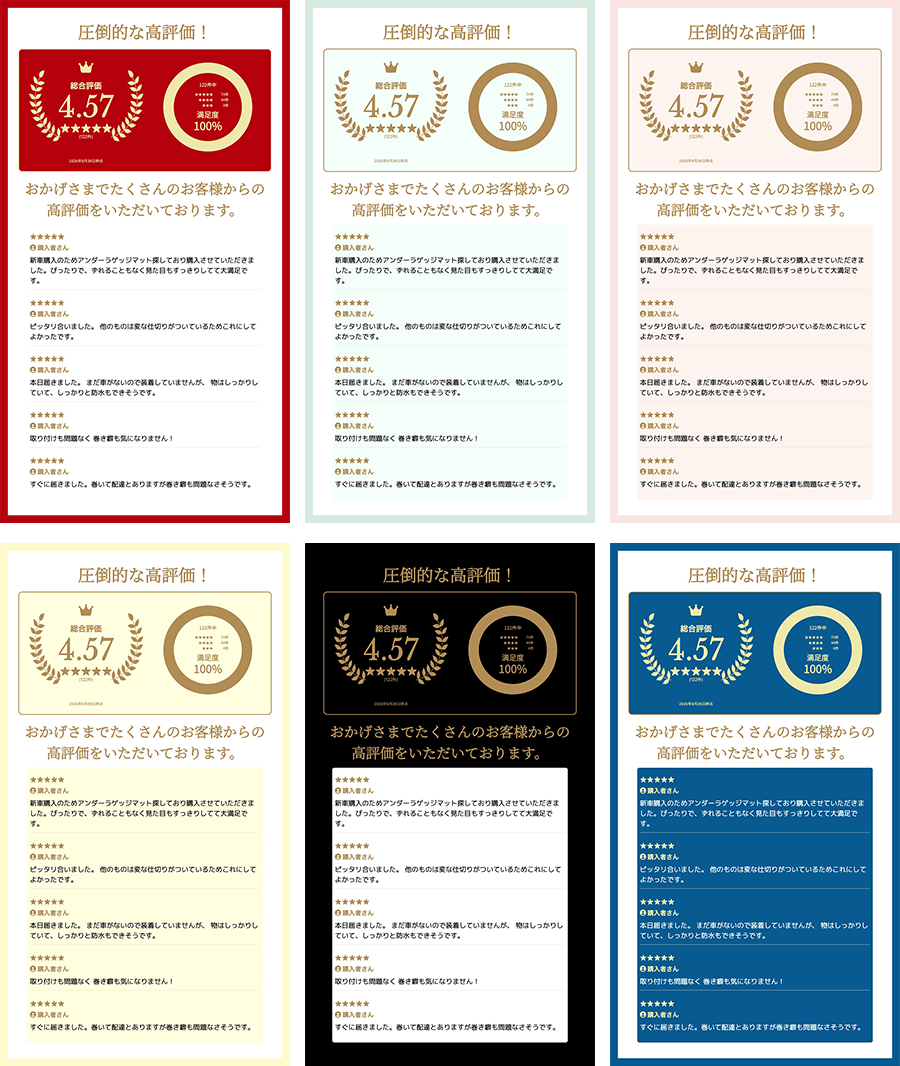 レビュー画像自動設置 説明画像