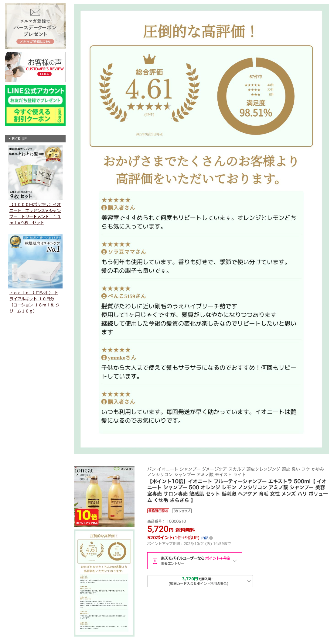 ランキング画像