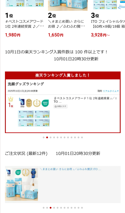 ランキング画像