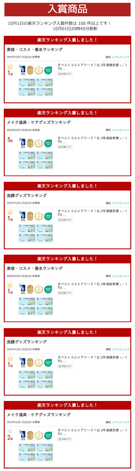 ランキング画像