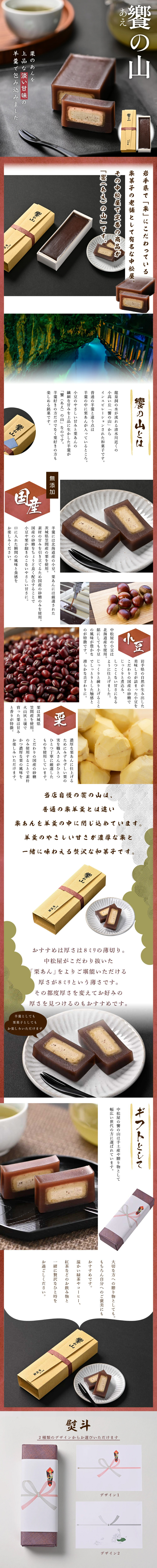 ポートフォリオ11 饗の山