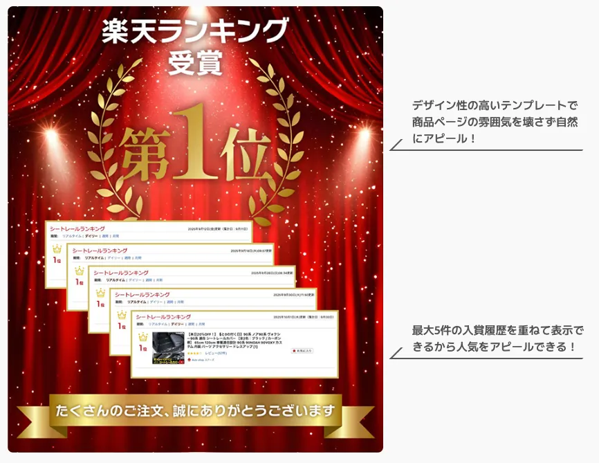 スマホ用ランキング画像