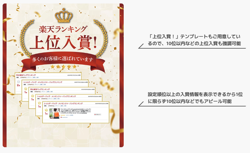 スマホ用ランキング画像