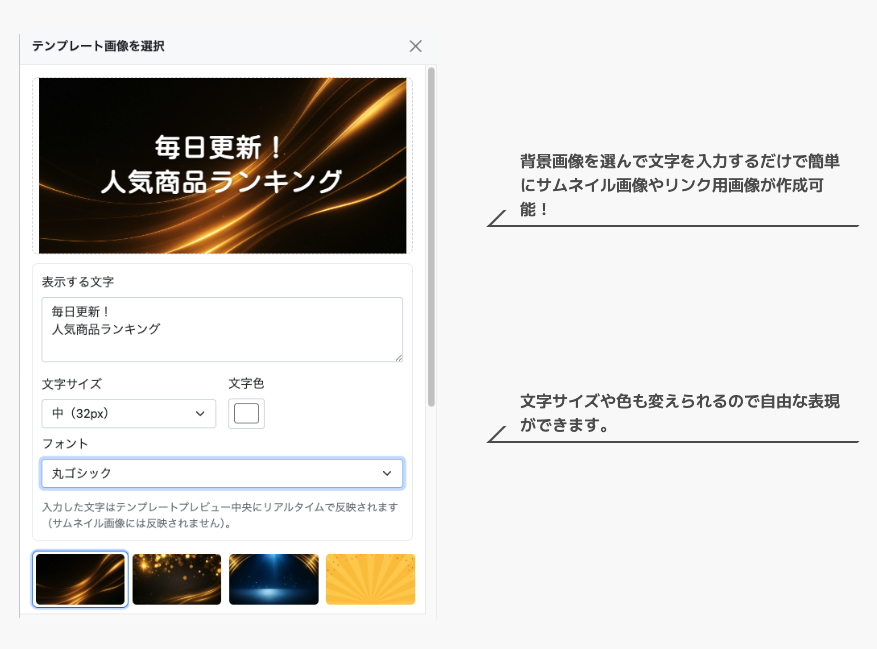 スマホ用テンプレート画像