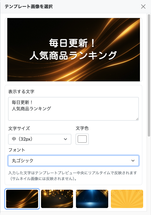 店舗内ランキング画像