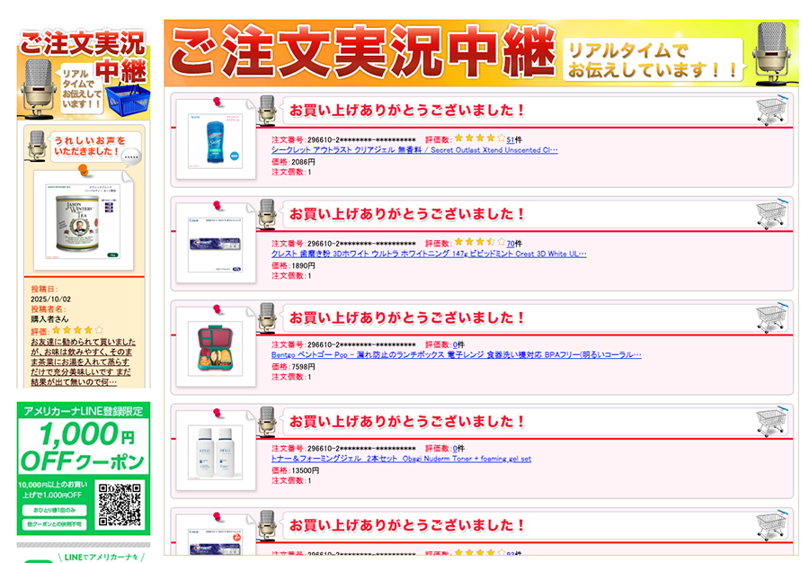 既存PCページの表示イメージ