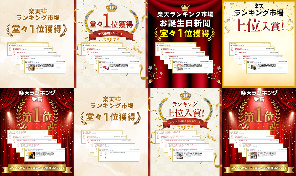 ランキング画像