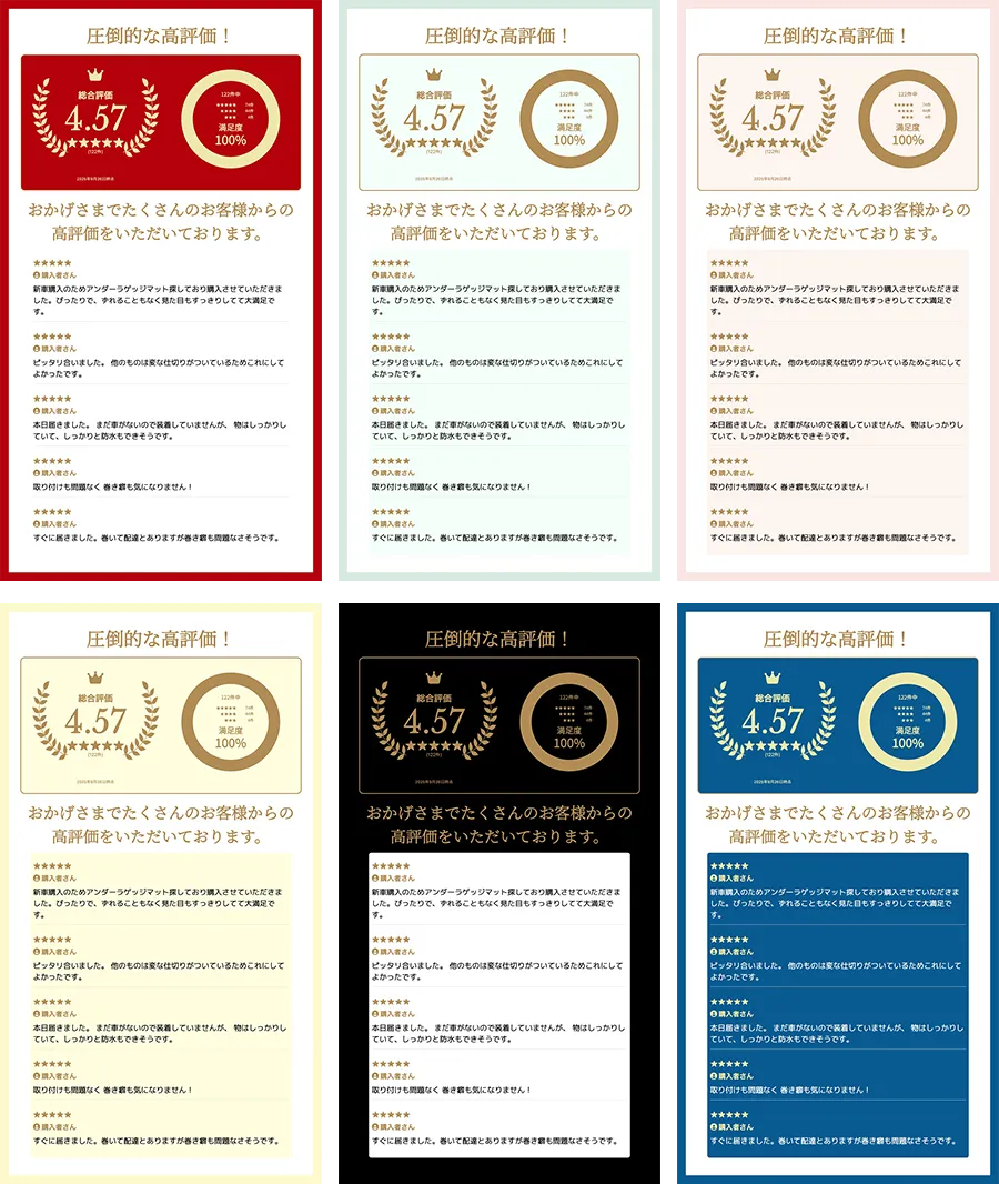 レビュー画像自動設置 説明画像