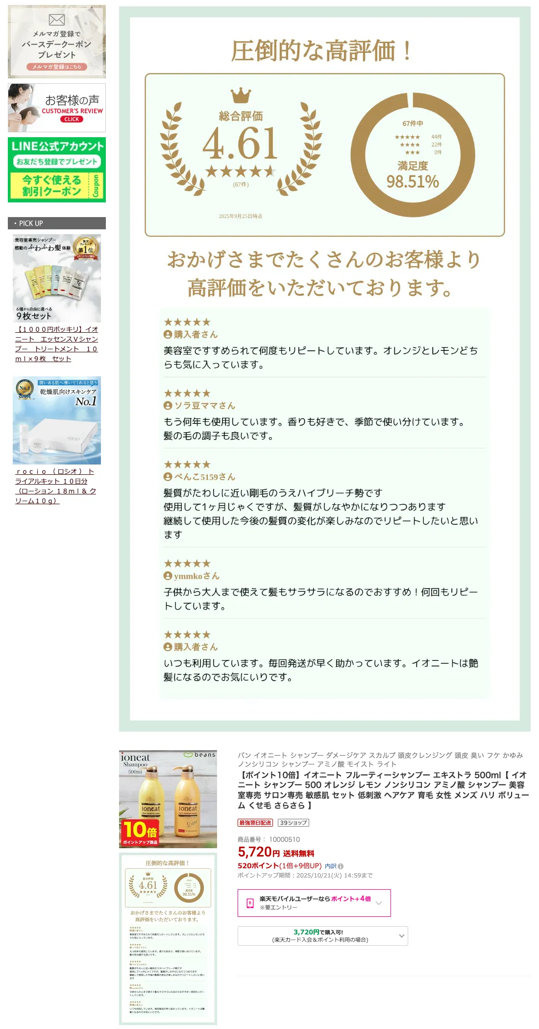 ランキング画像