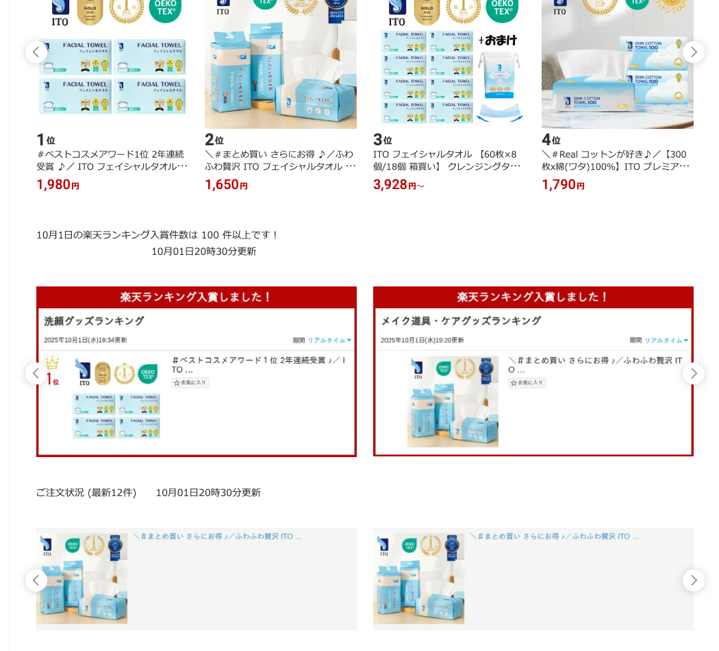 新店舗トップページの表示イメージ