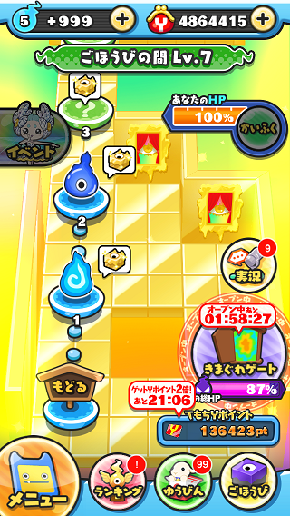 妖怪ウォッチぷにぷに攻略 株式会社エレクアライズ 東京立川 楽天ネットショップ制作 ホームページ制作