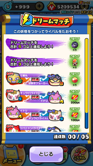 妖怪ウォッチ ぷにぷに 株式会社エレクアライズ 東京立川 楽天ネットショップ制作 ホームページ制作