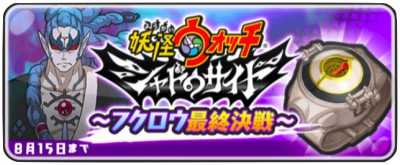 妖怪ウォッチ ぷにぷに 株式会社エレクアライズ 東京立川 楽天ネットショップ制作 ホームページ制作